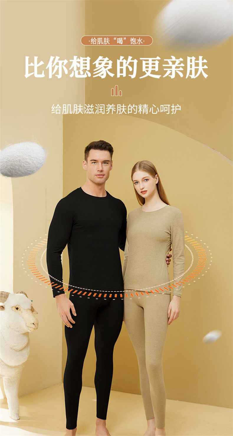 羊绒蚕丝保暖套装_03