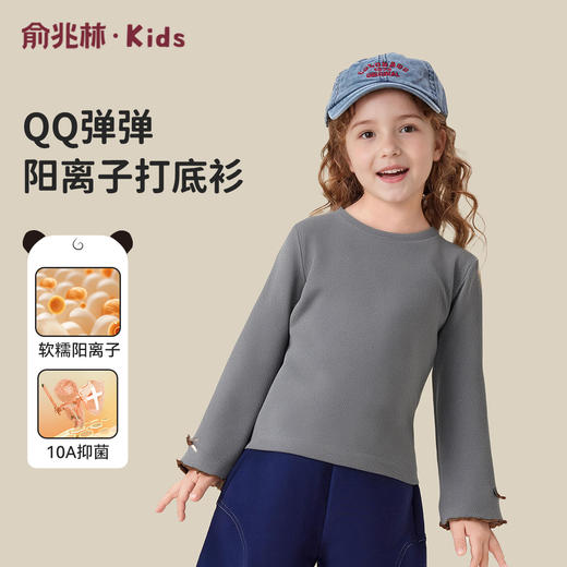 【双面磨毛】【80-130】俞兆林女童冬款打底衫长袖保暖T恤 商品图9