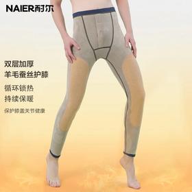 【内里羊毛+蚕丝 黑科技纤维锁温 云朵触感】耐尔加绒加厚高弹不臃肿抗寒保暖裤（W4100）