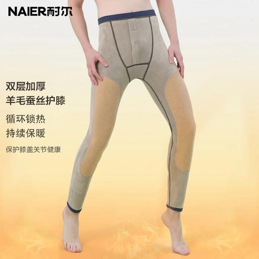 【内里羊毛+蚕丝 黑科技纤维锁温 云朵触感】耐尔加绒加厚高弹不臃肿抗寒保暖裤（W4100） 商品图0