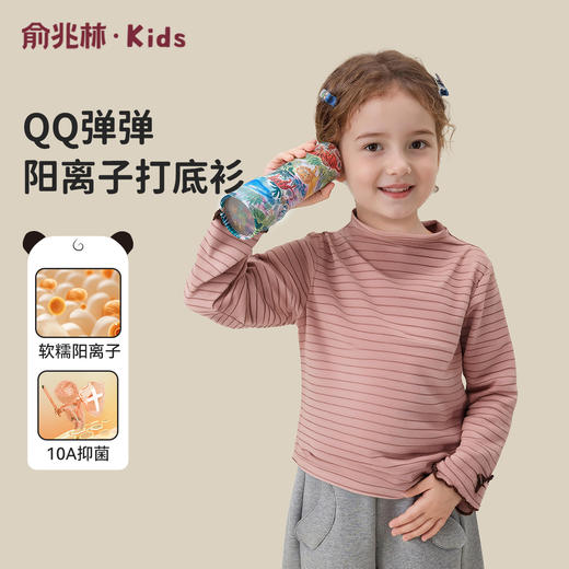 【双面磨毛】【80-130】俞兆林女童冬款打底衫长袖保暖T恤 商品图6