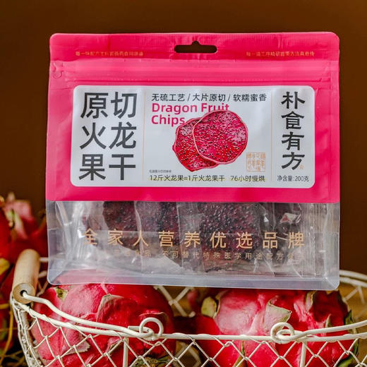 朴食有方原切火龙果干200g 商品图1