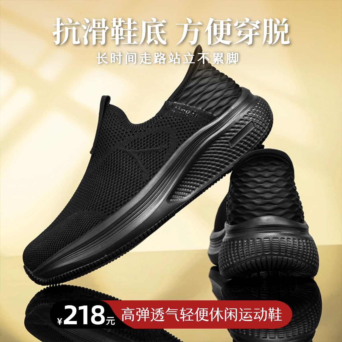 【静思书轩】高弹透气轻便休闲运动鞋一脚蹬男女同款