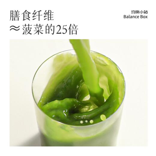“可以喝的蔬菜沙拉”均衡小站 有机羽衣甘蓝粉 3g*15条/盒 商品图1