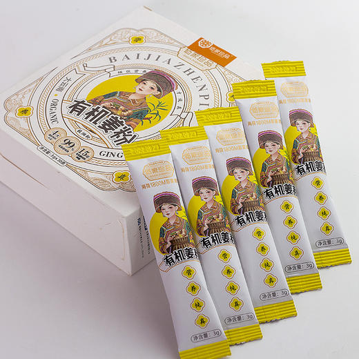 24国有机认证云南有机生小黄姜粉生姜粉   90g 商品图7