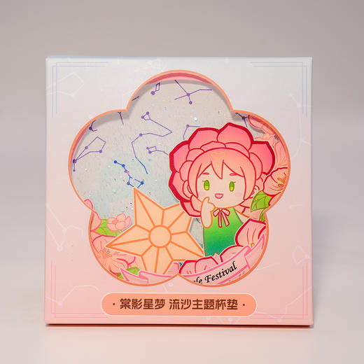 天津大学文创棠影星梦 流沙主题杯垫 商品图0