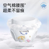 【买6包立减60】雀氏牌薄快吸婴儿纸尿裤/拉拉裤1包组加量装轻薄透气（加送4片便携装，新旧包装随机发）裸感空气裤，薄至0.1 商品缩略图5