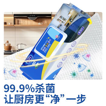 爱恩倍厨房湿巾80片*3包去油污厨房用纸一次性抹布油烟机清洁去污湿纸巾 /家庭清洁/纸品 /清洁纸品 /厨房纸巾 商品图4