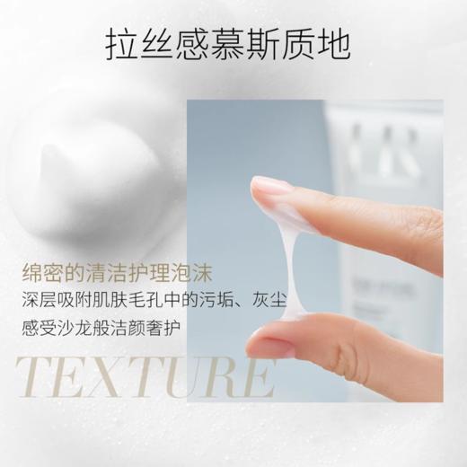 【一价到底】【保税仓限定福利】赫莲娜纯净沁润洁面泡沫20ml/支 买1送2，到手3支 商品图3