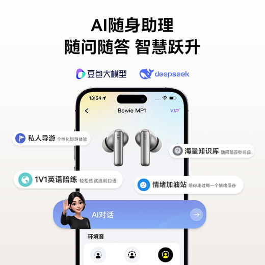 倍思 Bowie MP1 TWS真无线蓝牙耳机 商品图3