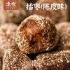 逢食 擂枣（陈皮味），千次捶打成就的7:3黄金酸甜比！非遗擂制技艺，好吃低负担 商品缩略图0
