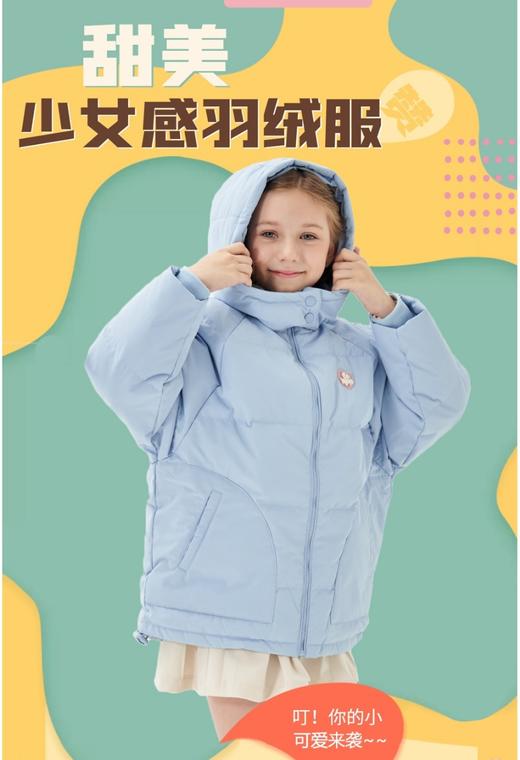 韩版女童连帽羽绒服，拉慕儿gao端工厂代工，买过的姐妹都懂他家的品质，厚款羽绒服，孩子过冬刚需，90% 白鸭绒，轻盈保暖无束缚，多色多码，晚了就没码了😍 商品图0