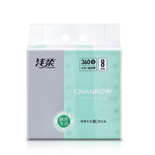 【分仓直发包邮】浅柔抽取式面巾纸90抽*8包（4层）360张/包QC3076 商品图0