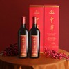 （任意2瓶赠礼袋）尽显尊贵，唯我中华  |  中华红酒 中华1972/1950礼盒装，高品质赤霞珠红酒，商务宴请、家人朋友聚餐团建镇桌之宝 商品缩略图0