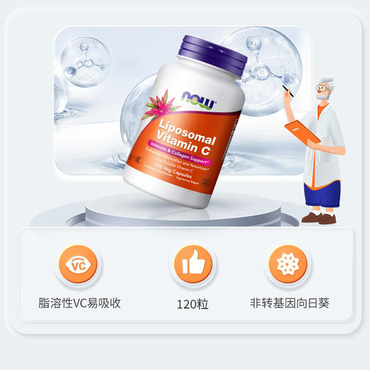NOW诺奥脂质体的维生素C胶囊120粒 商品图1