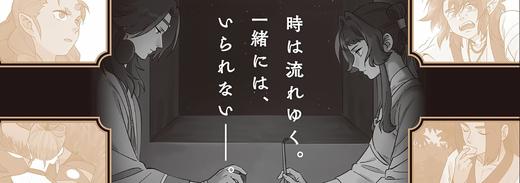 藍渓鎮 羅小黒戦記外伝 (5) 商品图2