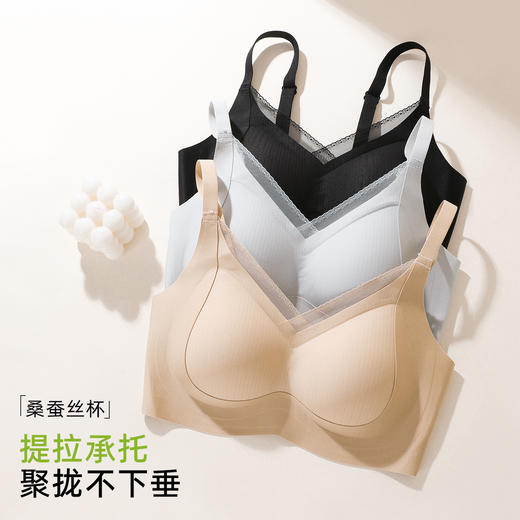 熳洁儿 舒适无痕聚拢文胸提拉侧收裸感亲肤桑蚕丝杯性感薄纱25761512 商品图5