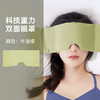 新一代黑科技助眠神器！【三浦植造重力眼罩】科学配比微重力粒子  商品缩略图7