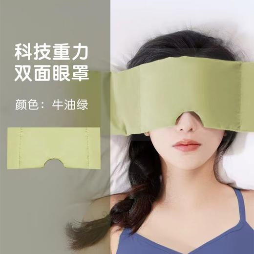 新一代黑科技助眠神器！【三浦植造重力眼罩】科学配比微重力粒子  商品图7