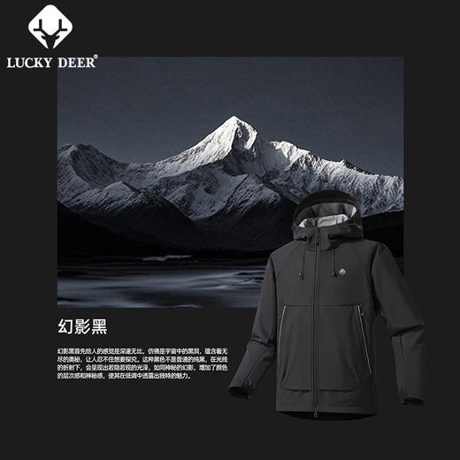 LUCKYDEER/幸运鹿情侣款山系防风防泼水旅行运动软壳外套 商品图2