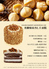 焦糖榛果巧克力蛋糕 商品缩略图0
