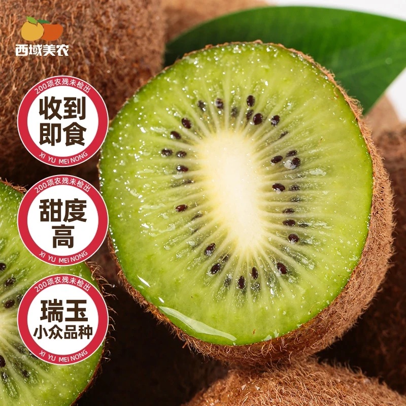 【无需催熟！】硬果就够好吃的，西域美农即食猕猴桃，瑞玉猕猴桃，不用等软！顺丰发货