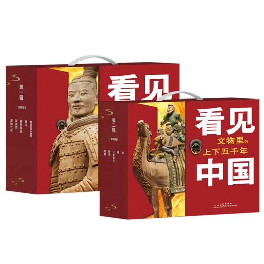 《看见中国：文物里的上下五千年》一套10册，附6大赠品 在家也能逛遍博物馆 商品图1