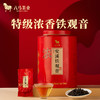 八马茶业 | 知音系列福建安溪特级乌龙茶清香/浓香铁观音大罐装504g 商品缩略图7