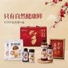 【分仓直发包邮】松鲜鲜25年安心年年礼盒945g+500ml 商品缩略图0