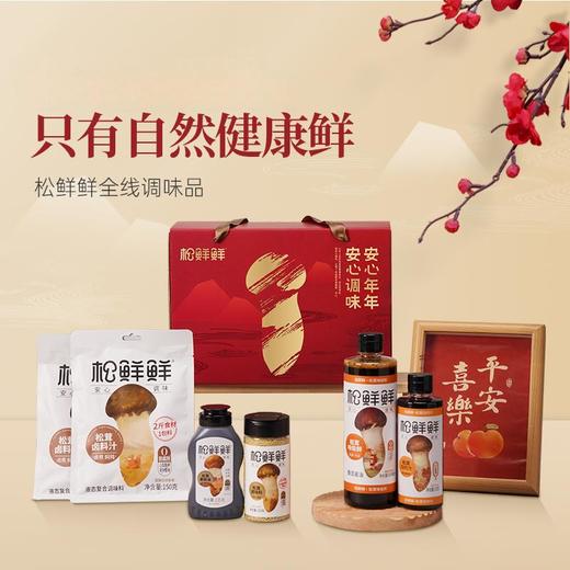 【分仓直发包邮】松鲜鲜25年安心年年礼盒945g+500ml 商品图0