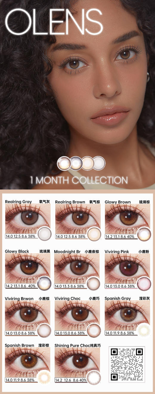 olens【结束前通知】月抛 商品图0