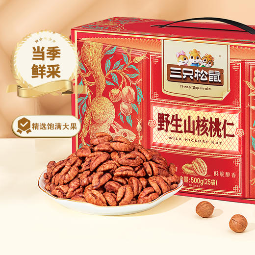 三只松鼠  箱装野生山核桃仁500g 精选大颗粒-fx 商品图2
