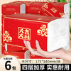 30大包抽纸家用卫生纸原木浆餐巾纸客厅卧室专用纸抽亲肤面巾纸F 商品缩略图6