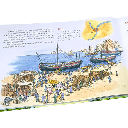 《大江大河全景手绘百科》精装3册 6-12岁 超长手绘长卷 大场景 大情怀 跨学科 地质学教授审读 中科院院士推荐 商品图2