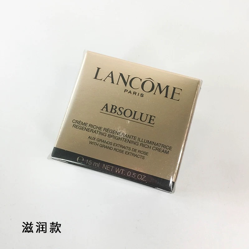 【专柜版】兰蔻菁纯臻颜焕亮乳霜  滋润型15ml （效期2027年后）