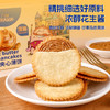 【安徒生童话联名❗️花生酱夹心薄饼】甄选品质原料制作，入口卡擦脆，花生酱≥35%添加量，酥脆浓郁好味道，早餐代餐下午茶休闲茶点小吃，传统健康轻食糕点饼干零食L 商品缩略图1