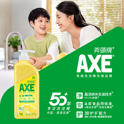 【分仓直发包邮】AXE柠檬护肤洗洁精500g 商品图1