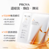 珀莱雅双抗焕白净亮面膜-单片装 商品缩略图0