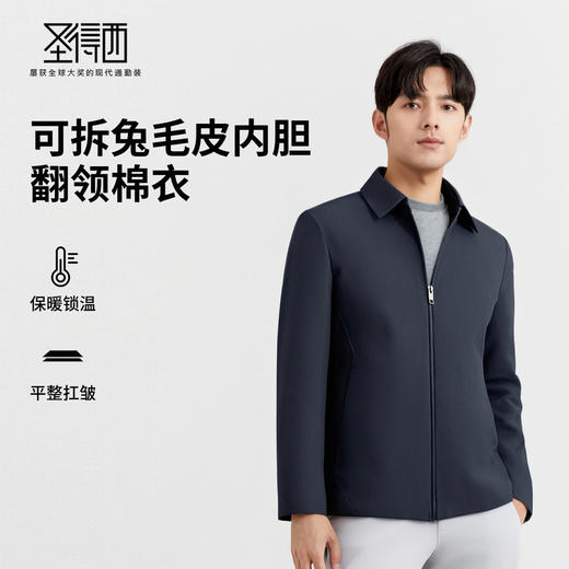 【可拆卸兔毛皮内胆】圣得西2025秋冬季新款男士修身吊面毛皮外套 商品图0