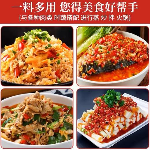 湖南特产  剁辣椒鲜辣  鲜香 下饭拌面  剁椒鱼头 商品图1