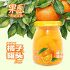 果愿橘子罐头（200g/瓶*6瓶）橘子桔子新鲜水果罐头清爽饱满多汁 商品缩略图0