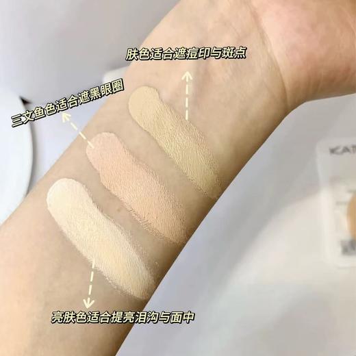 KATO三色遮瑕膏 遮暇盘液笔黑眼圈斑点痘印法令纹 商品图4