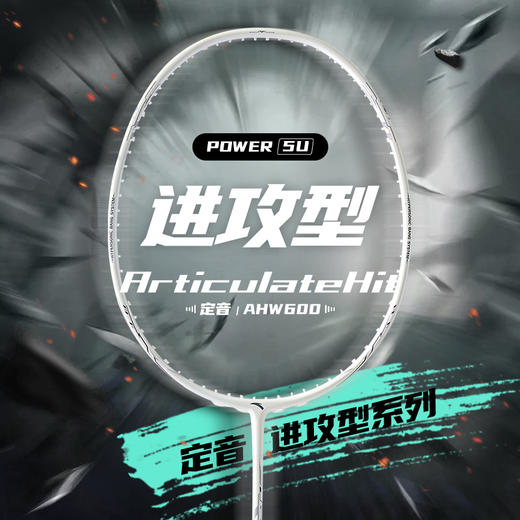 超级安踏定音 | 全碳羽毛球拍全碳素超轻专业进攻球拍1825315601R 商品图1