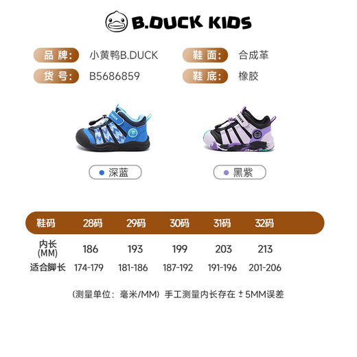B.Duck小黄鸭童鞋冬季加绒保暖户外鞋28-32码 B5686859 商品图1