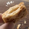 坚果芙脆饼干（腰果/巴旦木/椰片）混合口味30包 大颗坚果 甜而不腻 香气满满 酥脆可口 商品缩略图2