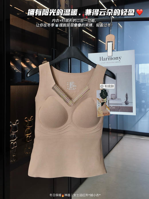 冬日的保暖🔥好物！【简出色C-893绒小衣女士内衣】👏以内衣的薄度实现加绒的暖度 🌟通过科技保暖而非单纯增加厚度☺️来达到保温效果  商品图3