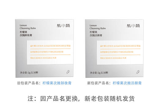 【2盒108元|卸妆膏次抛 | 店主自用】🇭🇰上市公司背景生产 | 皮肤管理门店专用 | 无油膜感 | 无需二次洁面 商品图3