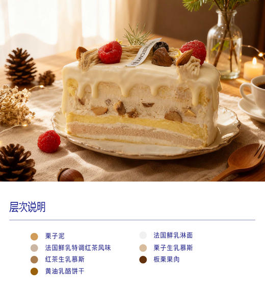 星光栗茶 商品图1