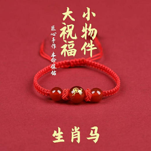 【十二生肖手繩】本命年专属红绳手链，十二生肖款任选，编织好运，2026手链男女款本命年编织红手绳蛇马鸡鼠兔手链QQ 商品图10