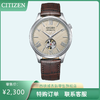 西铁城/CITIZEN经典商务休闲机械透底皮带男表NH9130-17A 商品缩略图10